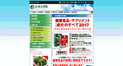 Desktop Screenshot of dobun.co.jp