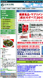 Mobile Screenshot of dobun.co.jp