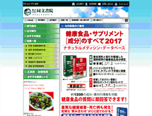 Tablet Screenshot of dobun.co.jp